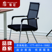 绵冠MIANGUAN人体工学电脑椅办公会议椅简约培训椅弓形椅职员椅