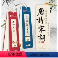 [正版]00近距离临摹字卡卢中南小楷毛笔唐诗宋词楷书字帖笔唐诗三百首字帖成人簪花小楷书法大学生漂亮字体古风