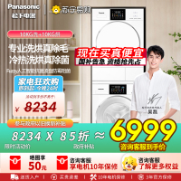 松下白月光4.0 洗烘套装 纯平全嵌 10kg滚筒洗衣机+变频热泵烘干机 除毛洗烘N531D+N531DR