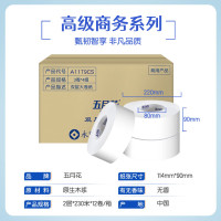 五月花(May Flower)大盘纸2层230米*12卷 单卷680g商场酒店厕用大卷纸 整箱售