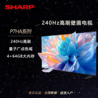 SHARP夏普电视 65英寸 240Hz高刷 量子点 鲸曜面板 杜比视界 低反射屏壁画系列电视4T-C65P7HA