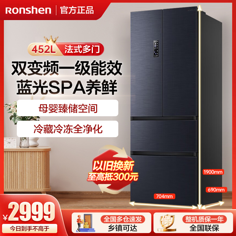 [官方授权]容声蓝光养鲜452升法式多门四开门家用风冷无霜母婴一级能效变频节能大容量智能冰箱BCD-452WD16MPA