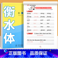 [2册]英语字帖+语文字帖 三年级上 [正版]衡水体小学英语同步练字帖人教pep版 三年级起点四五六年级上册下册英语字帖