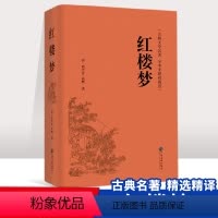 [正版]红楼梦原著七年级曹雪芹原版中学生人教版青少年版课外全本无障碍阅读白话文言文无删减120回中小学学校书目
