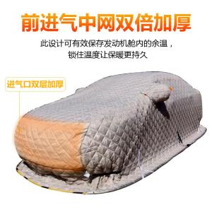 [补贴10%]冬季汽车棉车衣东北加厚保暖防寒防冻防雪专用超厚汽车罩棉被车罩汽车车衣