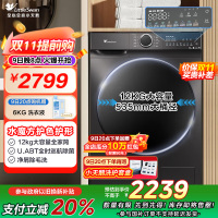 小天鹅(LittleSwan)滚筒洗衣机全自动 水魔方[TG120V618PLUS]护形护色 12公斤大容量 智能投放