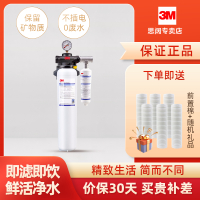 3M商用净水机大流量矿物质直饮净水器 DP-190 奶茶店整店直饮水净水器搭配SF18-S阻垢器