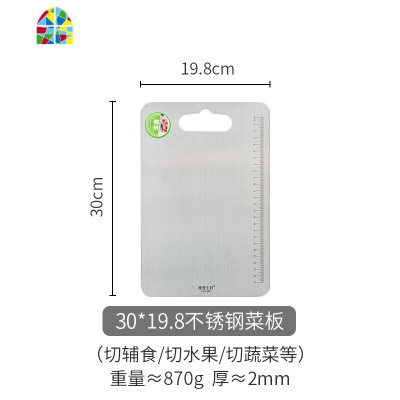 封后不锈钢切菜板304双面砧板案板厨房面板家用和面板多功能 FENGH 30*19.8不锈钢菜板(切辅食/切水果/切菜等