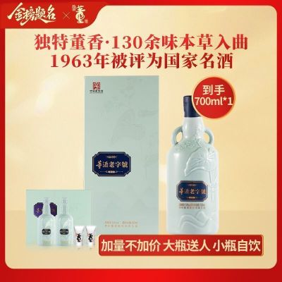 董酒[商务礼赠] 老字号H3 董香型白酒 景德镇陶瓷 非遗酿造 54度 500ml 1瓶 单瓶装