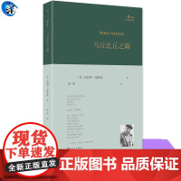 YS 马丘比丘之巅 1971年诺奖诗人 聂鲁达被马尔克斯认为是 二十世纪全语种的诗人 他的宏大并不在于气吞山河的气魄 九