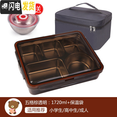 三维工匠韩国304不锈钢小学生饭盒中学生食堂保温儿童餐盒上班族大号餐盘 棕透明+袋