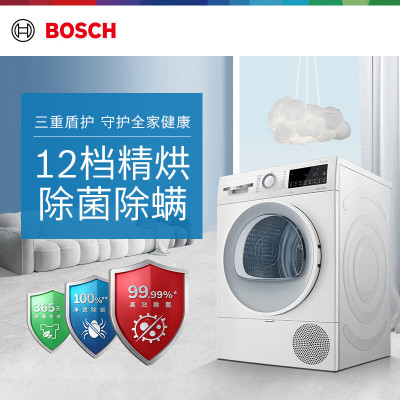 博世WQE252U0AW 10公斤热泵干衣机除菌螨祛病毒12档精烘智控烘干