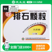 杨济生 排石颗粒 5g*10袋/盒