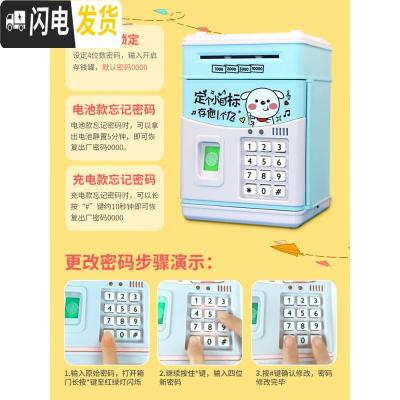 三维工匠存钱罐儿童不可取创意抖音密码箱网红储蓄只进不出大人用家用女孩 今天发[比卡丘]指纹电池款储蓄罐