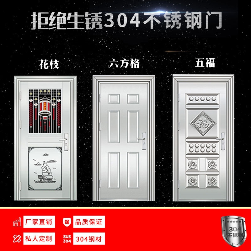 古达定制304不锈钢门单门防盗门家用乡村农村入户门大门双开门工程进