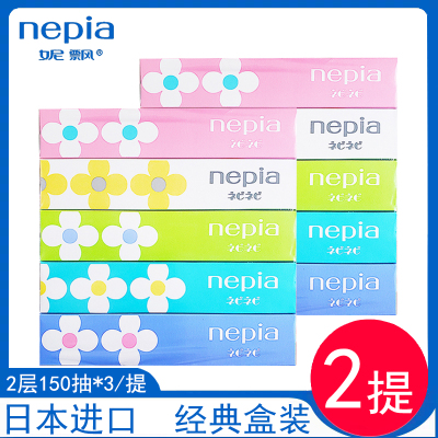 妮飘抽纸盒装纸巾日本进口纸巾家用实惠装餐巾纸抽纸2提150抽*10盒