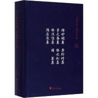 正版新书]释妙明集 李际时集 季元春集 林之松集 林汉佳集 周鉴