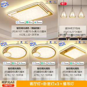 欧普照明OPPLE呵护光轻奢双层线面高亮新款简约现代客厅灯吸顶灯灯具智控悦然pro金色