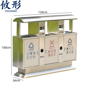 攸形 户外垃圾桶