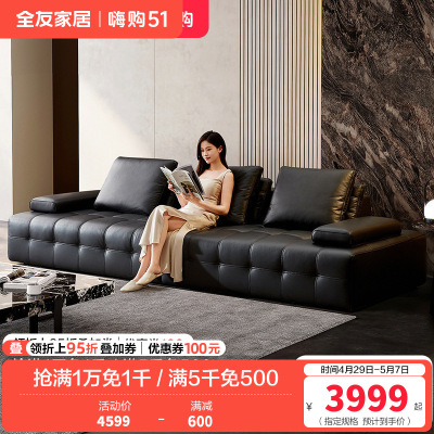 全友家居2024新款意式极简客厅直排劳伦斯大黑牛真皮沙发