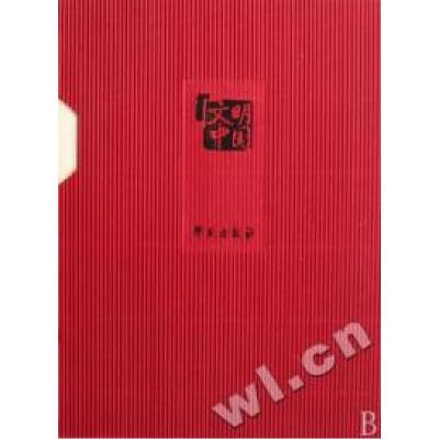 正版新书]文明中国(60个城市的68个感人的故事)刘慧 华夏 王颖