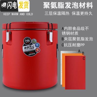 三维工匠保温桶大容量商用不锈钢汤桶米饭桶豆浆开水桶冷藏桶30405060 16无龙头(红蓝咖啡请留言)饭盒