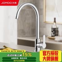 九牧(JOMOO) 不锈钢单把厨房龙头 33221-748/7B-Z