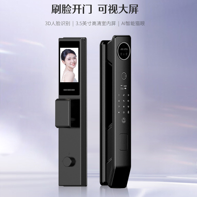 智贝勒 A7Pro 人脸识别全自动智能门锁