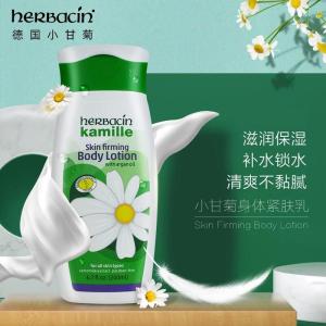 HERBACIN德国小甘菊经典紧肤乳液200ml四季适用 补水保湿