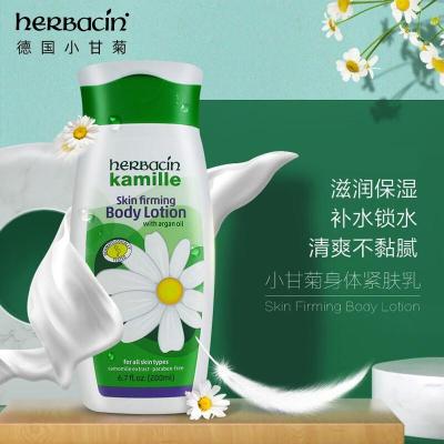 HERBACIN德国小甘菊经典紧肤乳液200ml四季适用 补水保湿