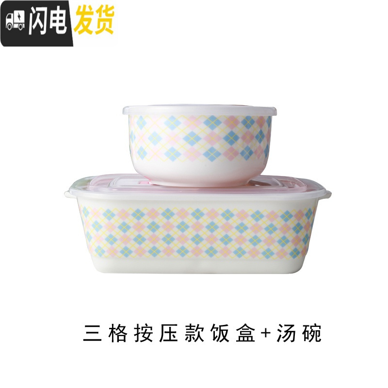 三维工匠陶瓷分格便当盒微波炉保温保鲜碗学生便当盒上班族分隔带盖饭盒 菱形图案三格配汤碗
