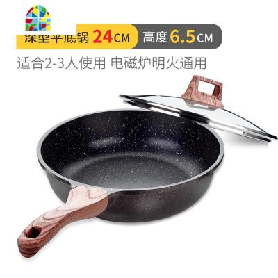不粘锅平底锅煎锅牛排煎锅煎饼锅煎蛋锅小电磁炉适用 FENGHOU 麦饭石24CM[加深款]——深度6.5CM