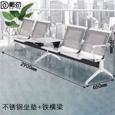 戴劲不锈钢排椅加固加厚公共连排休息椅输液椅机场椅铁横梁四人位茶几