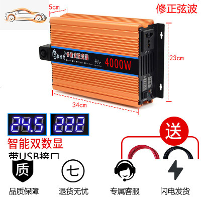 [补贴10%]纯正弦波逆变器12v24v48v60v72伏转220v家用车载大功率电瓶转换 12V4000W双数显[需4