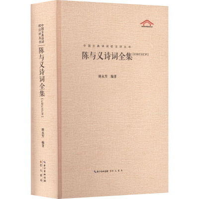 陈与义诗词全集