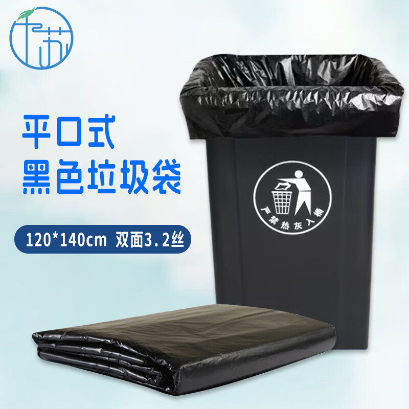 千苏垃圾袋平口式黑色加厚双面3.2丝120*140cm 50只/包 QS- LK12142