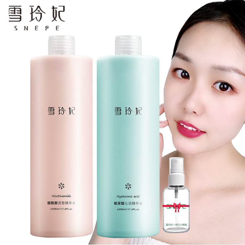 [两瓶装]雪玲妃玻尿酸安瓶原液精华水500ml 烟酰胺提亮肤色去暗沉收缩