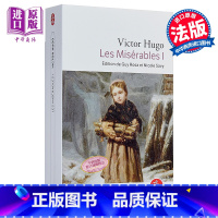 [正版]法国法文版雨果:悲惨世界(上)法文原版 Le Livre de Poche Classiques:Les Mi
