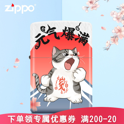 zippo打火机正版360°彩印萌宠元气爆满猫男士zppo煤油防风火机