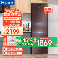 海尔风冷无霜三门冰箱220升网红彩晶钢化玻璃面板小型节能家用电冰箱 220L三开门软冷冻 BCD-220WDGR
