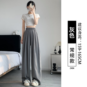 冰丝山本裤女2026新款夏季薄款高腰垂感直筒小个子休闲棉麻阔腿裤