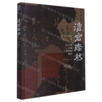 [N]澹宕璨然(海日楼旧藏古籍碑帖撷颖)-9787534088476