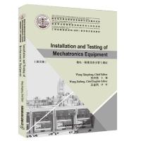 正版新书]机电一体化设备安装与调试(工程实践创新项目EPIP教学