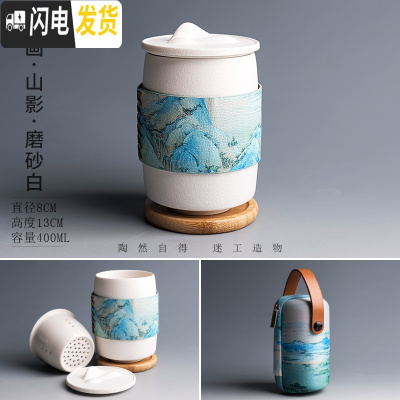 三维工匠马克杯带盖过滤日式办公室泡茶杯子陶瓷水杯茶水分离便携包礼盒装
