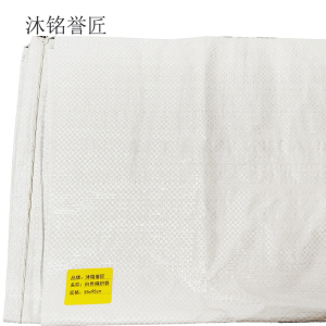 沐铭誉匠 白色编织袋 个
