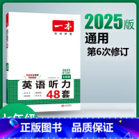 七年级 英语听力 [正版]一本初中英语听力48套 初中英语词汇英语阅读书籍英语专项训练题 七八九年级初一二中考英语答题技