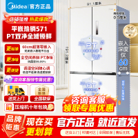 [官方正品]美的571升十字双开四门60cm超薄系列嵌入式变频底部散热家用电冰箱BCD-571WUSPZM(E) 流苏白
