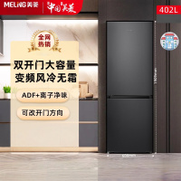 美菱冰箱 BCD-402WPCX 灰 无忧嵌402升双门两门超薄零嵌小户型大容量拼接窄门一级节能