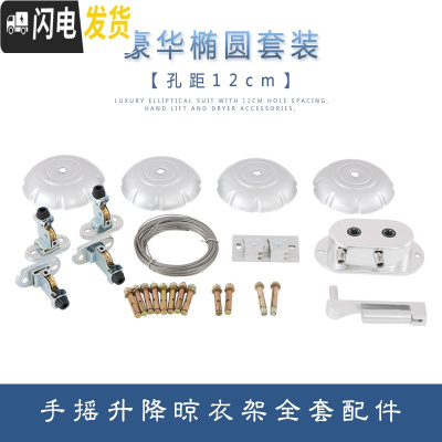 三维工匠好双杆手摇升降阳台晾衣架全套配件手摇器太太凉晒衣架配件滑轮 银色豪华椭圆双杆全套配件不含杆子晾衣架配件