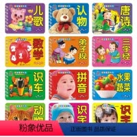 [正版]1-2-3岁宝宝早教书婴幼儿认字翻翻书撕不烂认知书翻翻卡 拼音识字唐诗弟子规数学早教启蒙图书儿童书籍亲子读物1